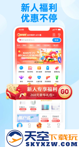 方舟健客网上药店最新版app下载