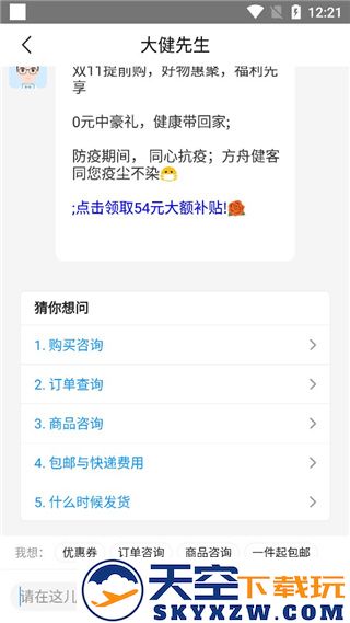 方舟健客网上药店最新版app下载