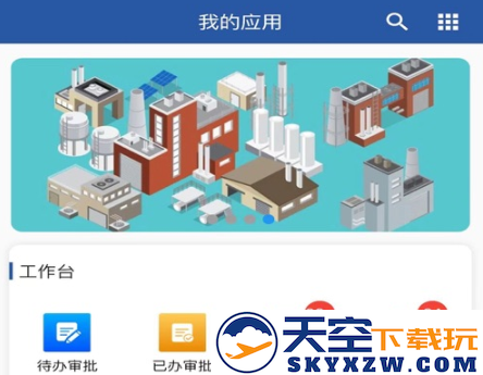 安智通app下载安装最新版