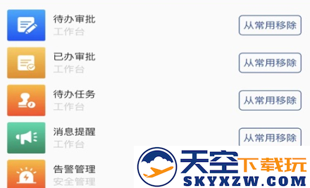 安智通app下载安装最新版