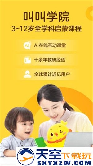 叫叫学院180天阅读