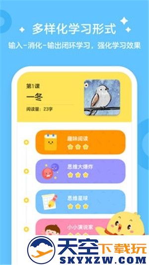 叫叫学院180天阅读