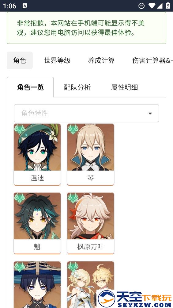 原魔计算器app