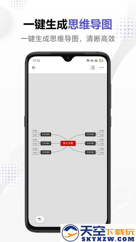 幕布app