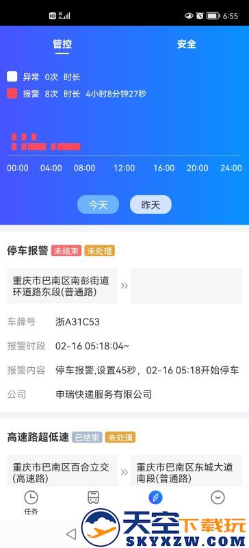 易流云app官方