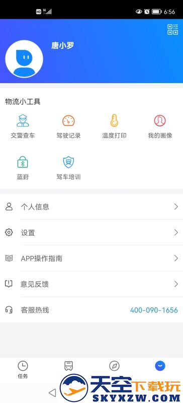 易流云app官方