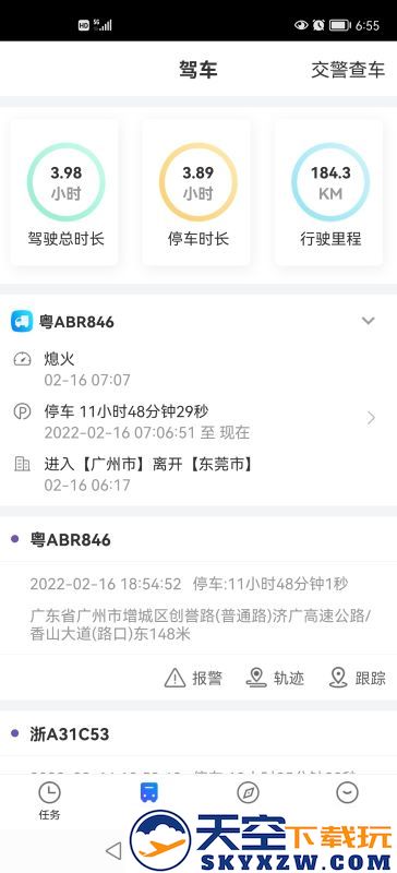 易流云app官方