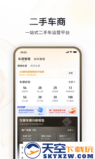 巨懂车app