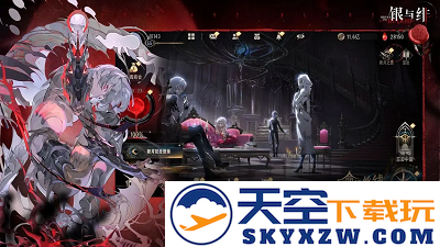 银与绯 官方版手游app截图