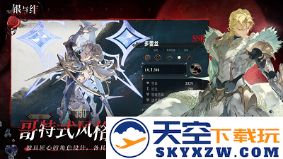 银与绯 官方版手游app截图