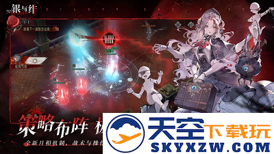银与绯 官方版手游app截图