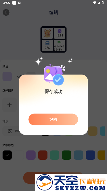灵通互动壁纸app手机版下载
