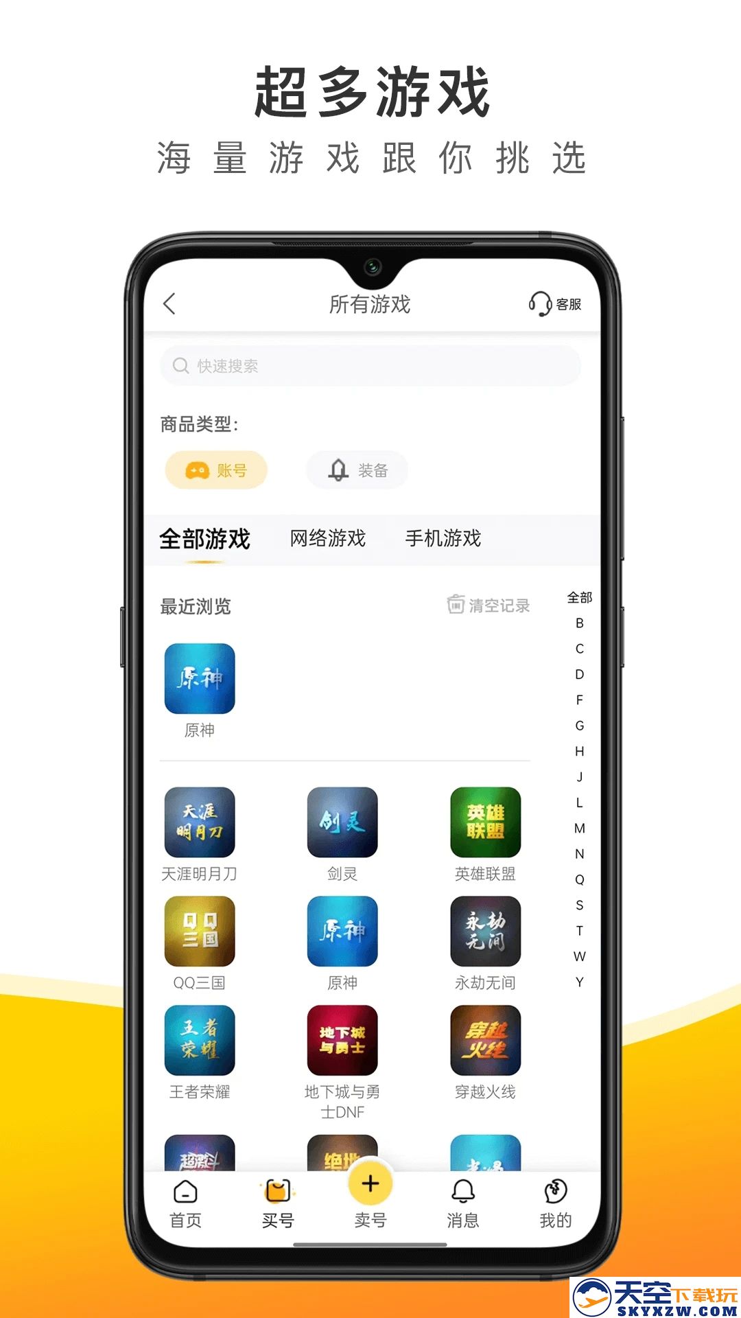 螃蟹交易平台(螃蟹账号代售)账号交易app