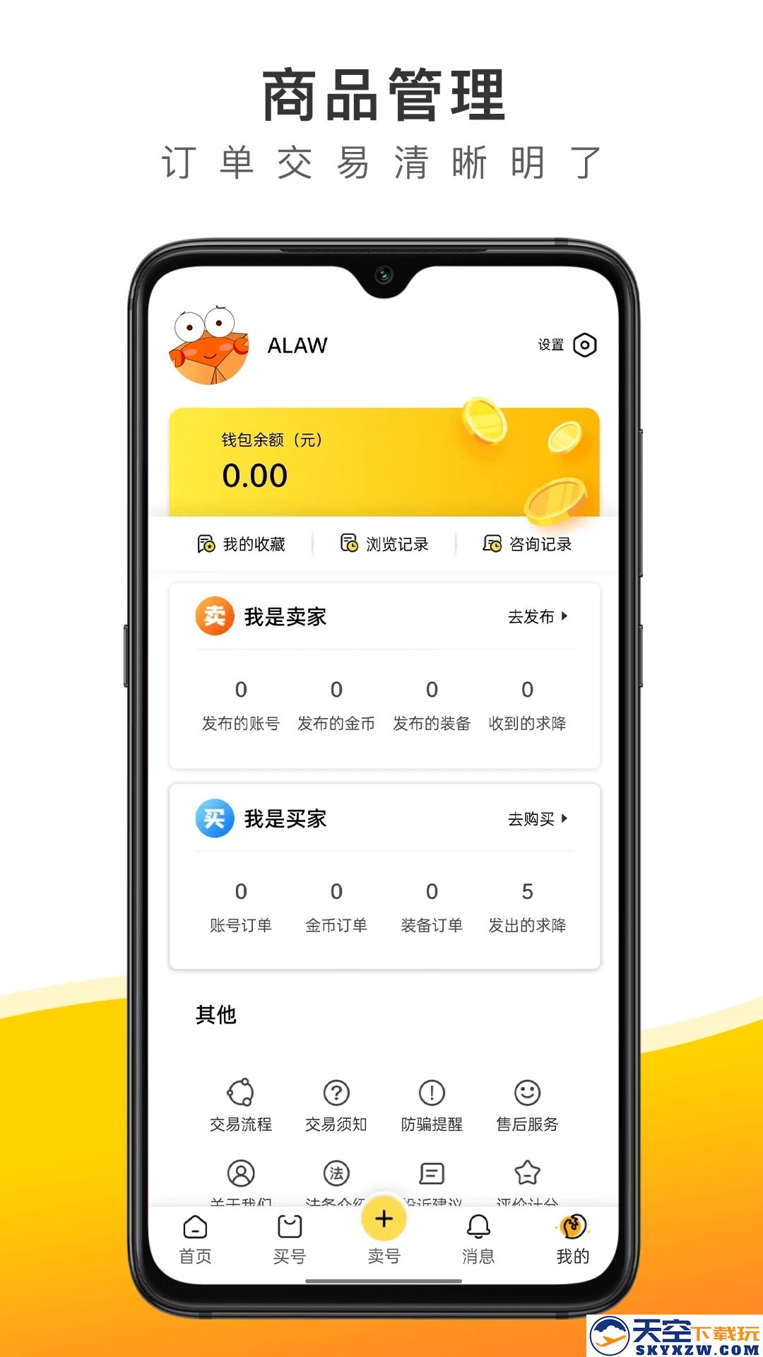 螃蟹交易平台(螃蟹账号代售)账号交易app