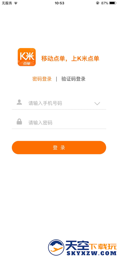 K米服务员点单app二维码