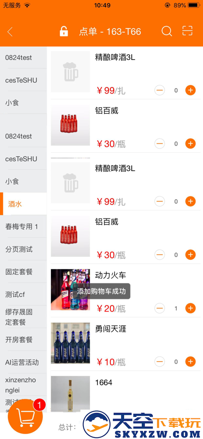 K米服务员点单app二维码