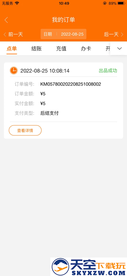 K米服务员点单app二维码