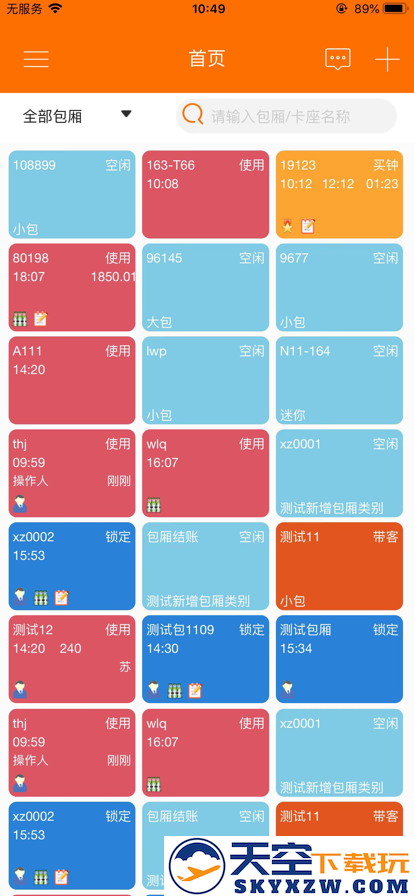 K米服务员点单app二维码
