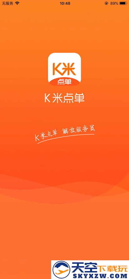 K米服务员点单app二维码