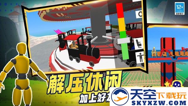 蛋蛋游乐场手游app截图