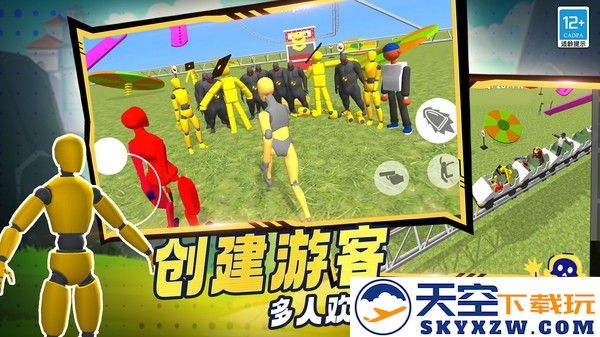 蛋蛋游乐场手游app截图