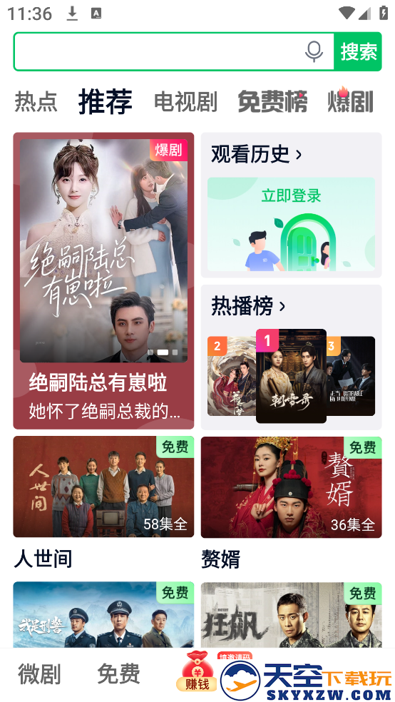 爱奇艺极速版官方免费下载最新版