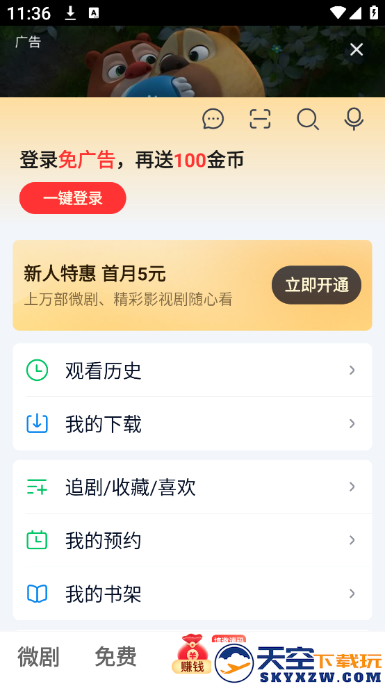 爱奇艺极速版官方免费下载最新版