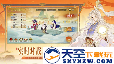 指间山海 官网入口手游app截图