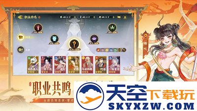 指间山海 官网入口手游app截图