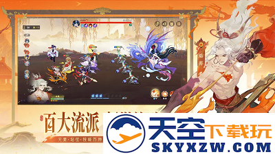 指间山海 官网入口手游app截图