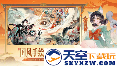 指间山海 官网入口手游app截图