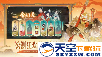 指间山海 官网入口手游app截图