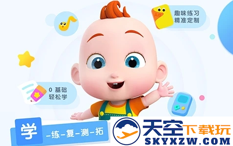 JoJo英语启蒙app安卓版下载