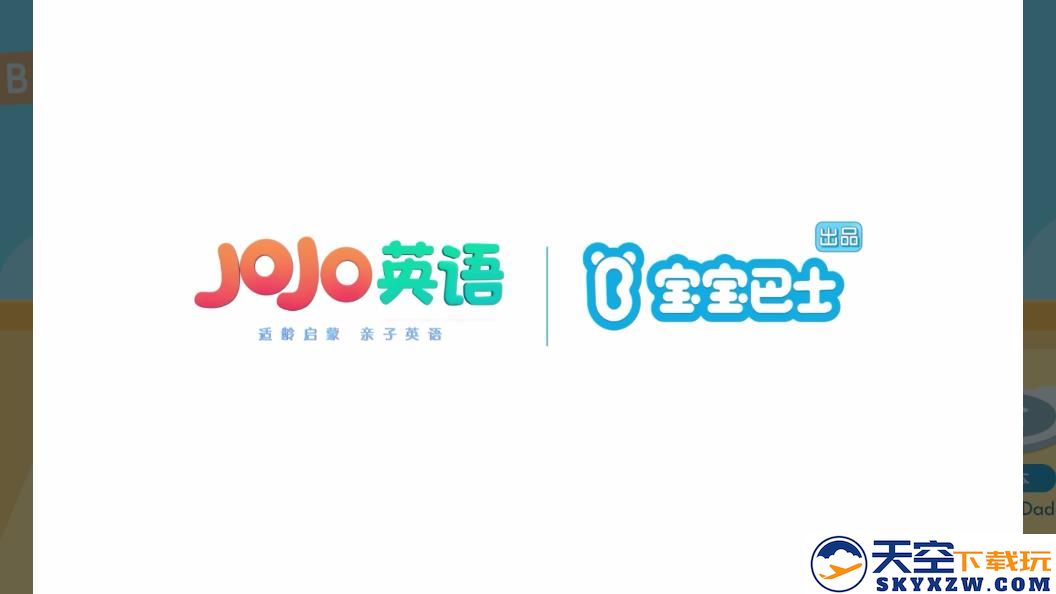 JoJo英语启蒙app
