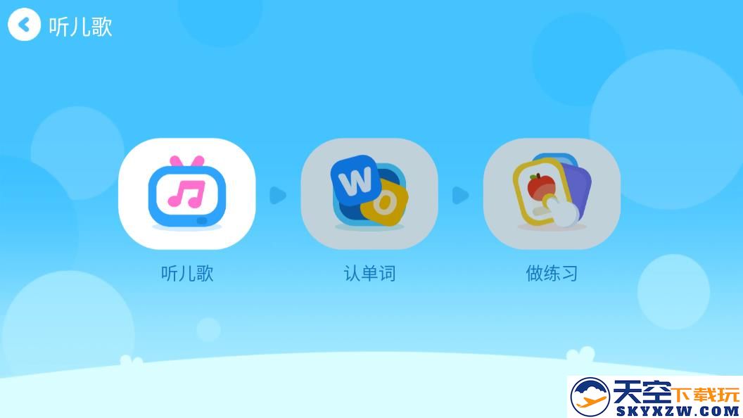 JoJo英语启蒙app