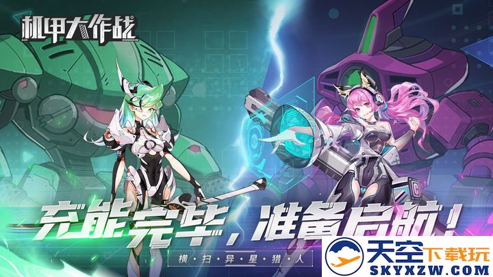 机甲大作战 无广告版手游app截图