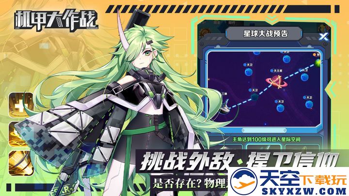 机甲大作战 无广告版手游app截图