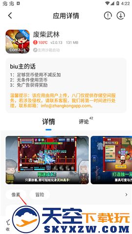 八门神器老版本免ROOT版