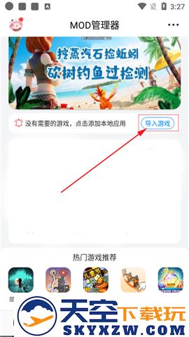 八门神器老版本免ROOT版