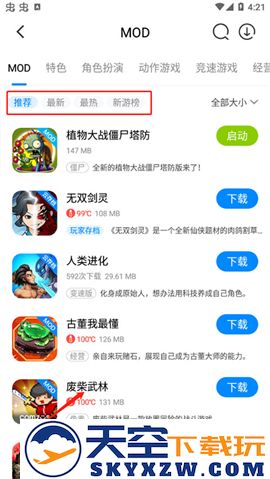 八门神器老版本免ROOT版