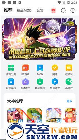 八门神器老版本免ROOT版