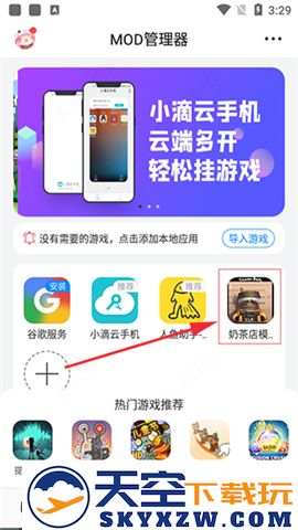 八门神器老版本免ROOT版
