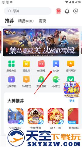 八门神器老版本免ROOT版