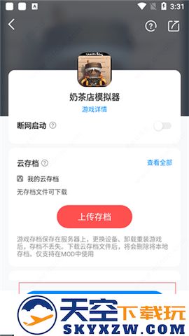 八门神器老版本免ROOT版