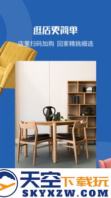 居然之家洞窝app