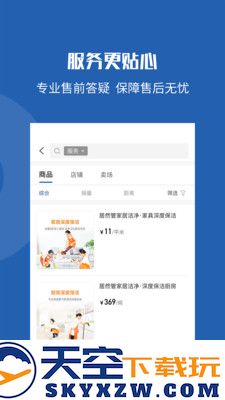 居然之家洞窝app