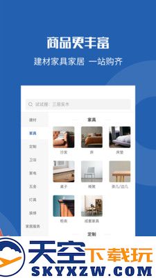居然之家洞窝app
