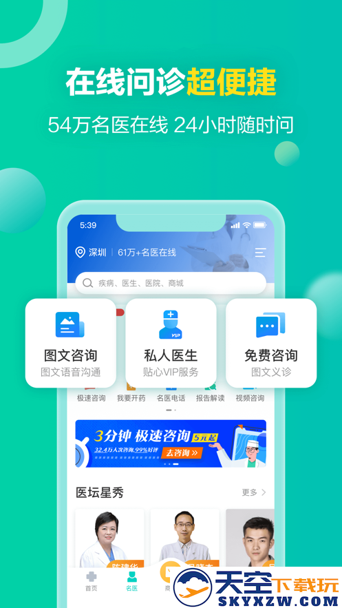 健康160预约挂号平台