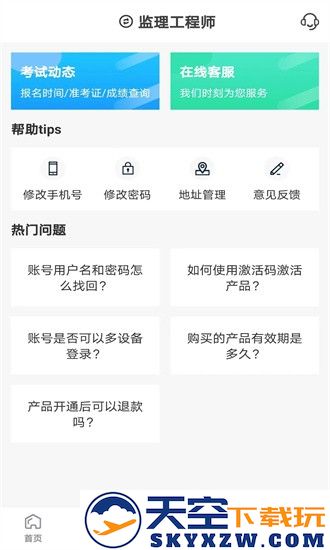 羿选教育app