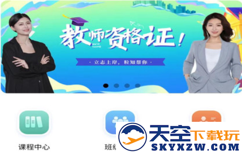 粒知课堂app最新版下载